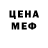 Метадон белоснежный Cringegotts