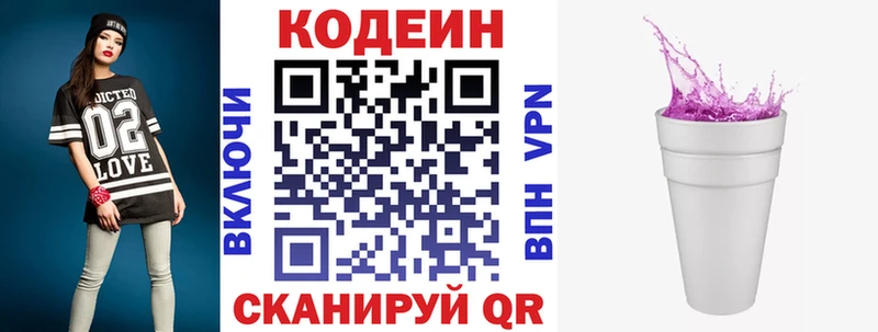 Codein Purple Drank Будённовск