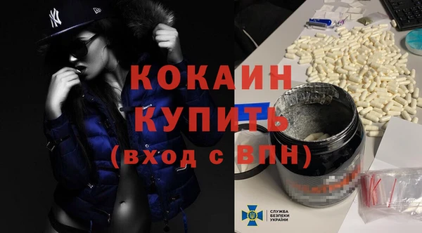кокаин премиум Балахна