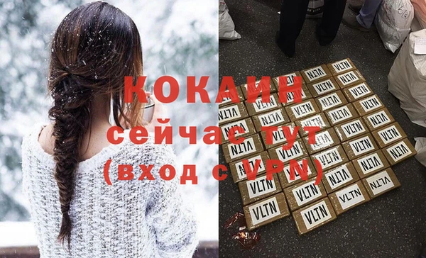 кокаин премиум Балахна
