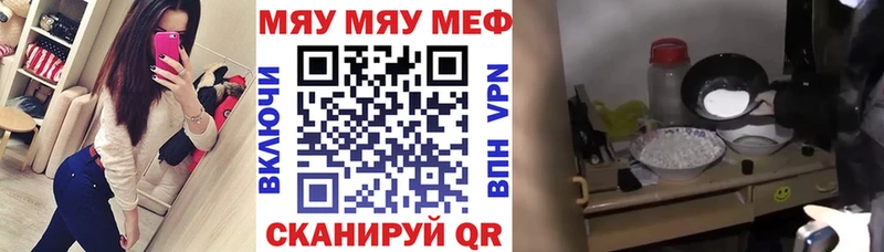 Меф мяу мяу мука Будённовск